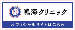 オフィシャルサイト